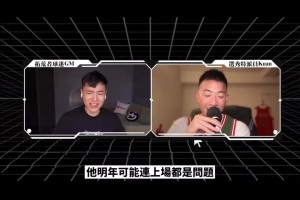 宝岛媒体：杨瀚森新赛季上场时间都是问题，我就不看好他